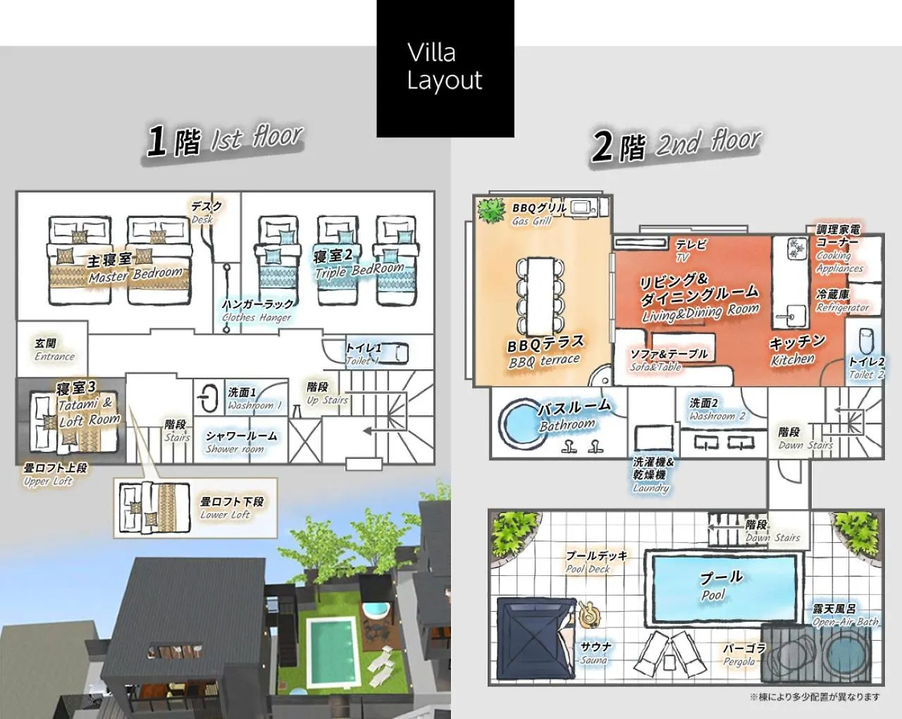 ルクス箱根湯本 Lux Hakone Yumoto Villa